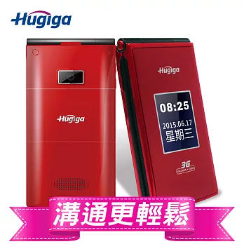 [鴻碁國際] Hugiga 大視屏3G折疊式老人手機HGW996(簡配)典雅紅