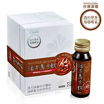 【台漢生技】台灣漢藥 活力馬卡飲(30mlX8/盒)