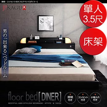 JP Kagu 附床頭燈與插座貼地型床架-單人3.5尺