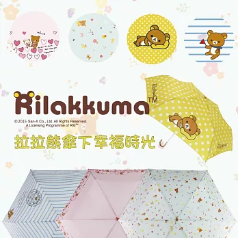 【iumbrella】Rilakkuma拉拉熊 傘下幸福時光藍白線條