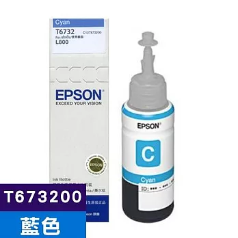EPSON 原廠連供專用墨水匣 T673100/200/300/400/500/600 - C/M/Y/K/LC/LMC 藍色