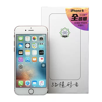 辰諺 iPhone 6s Plus 3D隱形衣全透明3D滿版玻璃保護貼