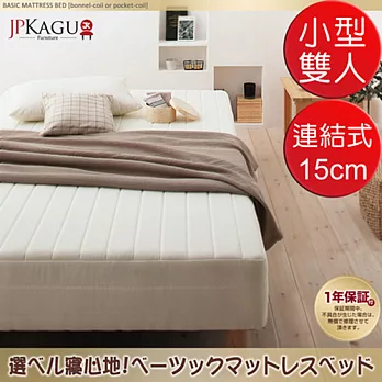 JP Kagu 天然杉木貼地型懶人床組/沙發床-連結式彈簧床墊小型雙人4尺
