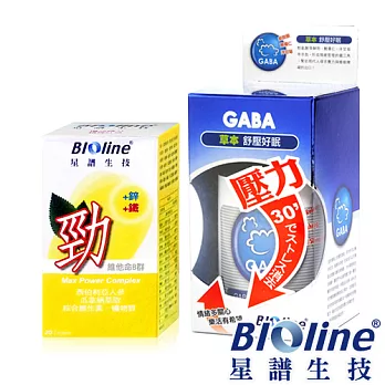 【BIOline星譜生技】舒壓好眠能量組(GABA舒壓好眠50顆/瓶+勁-維他命B群20錠/瓶)