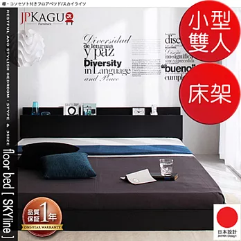 JP Kagu 附床頭櫃與插座貼地型床架-小型雙人4尺