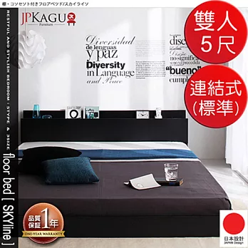 JP Kagu 附床頭櫃與插座貼地型床組-連結式床墊(標準)雙人5尺(2色)象牙色