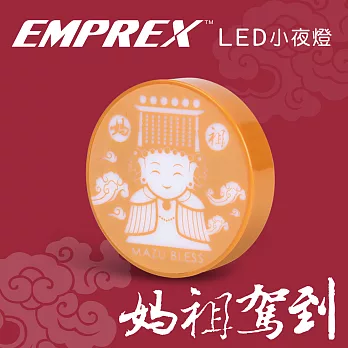 EMPREX 金媽祖保庇小元燈 LED小夜燈