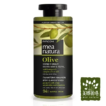 潤髮乳-mea natura美娜圖塔有機橄欖潤素300ml(一入)