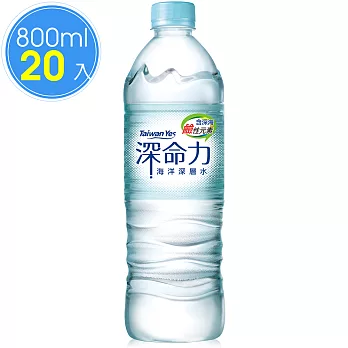 Taiwan Yes 深命力海洋深層水800ml (20瓶/箱)