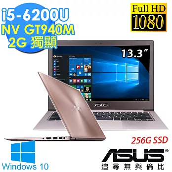 【ASUS】UX303UB 13.3吋《玫瑰金_Win10》i5-6200U 256GSSD NV940獨顯 FHD高畫質筆電(0141B6200U)玫瑰金