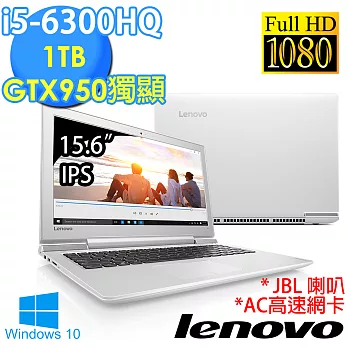 【Lenovo】IdeaPad 700 15.6吋《Win10_i5-6300HQ》GTX950獨顯 4G記憶體 FHD電競筆電(80RU0054TW)