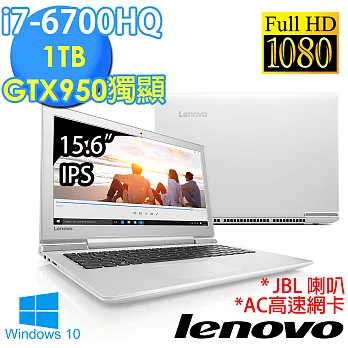 【Lenovo】IdeaPad 700 15.6吋《Win10_i7-6700H》GTX950獨顯 4G記憶體 FHD電競筆電(80RU0055TW)