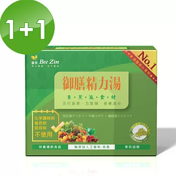【BeeZin康萃】樂活 五色蔬果+明日葉御膳精力湯買一送一組(30公克/包;15包/盒)