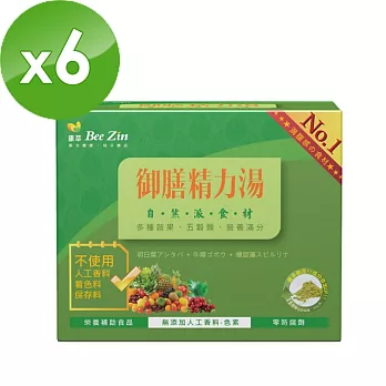 【BeeZin康萃】樂活 五色蔬果+明日葉御膳精力湯x6盒 加贈精力湯*6包(30公克/包;15包/盒)