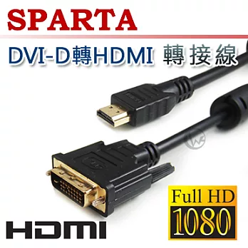 SPARTA DVI-D 轉 HDMI 轉接線【2m】