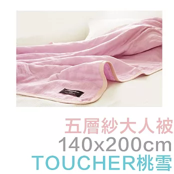 Toucher日本桃雪【五層紗棉被】共3色-紫色