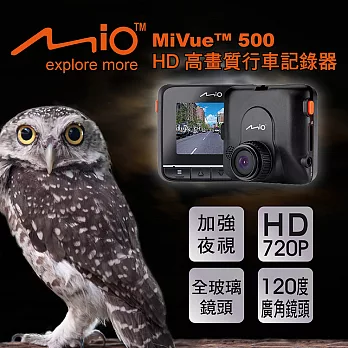 MIO Mivue 500 HD高畫質行車記錄器(送)8G+抗菌噴霧+便利胎壓表+置物網+酷炫收納包