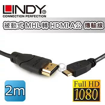 LINDY 林帝 被動式 MHL 轉 HDMI A公 傳輸線 2M (41567)2M