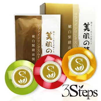 3.STEPS果漾活性酵素皂3入送美肌面膜7片(38g/入)木瓜3入