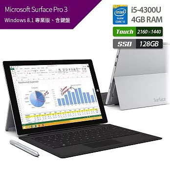 Microsoft 微軟 Surface Pro 3 QF2-00011(Core i5/4G/128G/W8.1P) 送★原廠手寫筆+鍵盤(黑)