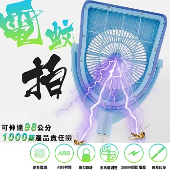 多功能伸縮電蚊拍 AIP-911