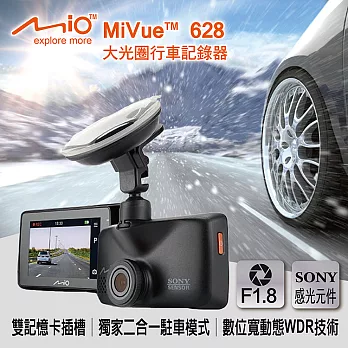 Mio 628 GPS測速行車記錄器(加贈)16G+汽車充電組+小圓弧+HP車用精品+香氛+收納網