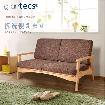 【grantecs】Nordic 挪威の森林(北歐風)雙人沙發-深邃棕灰(拆洗便)