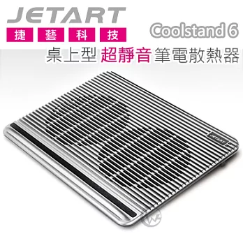 Jetart 捷藝 Coolstand 6桌上型 超靜音 筆電散熱器 (NPA120)NPA120