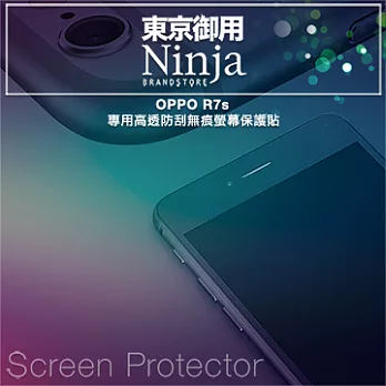 【東京御用Ninja】OPPO R7s專用高透防刮無痕螢幕保護貼