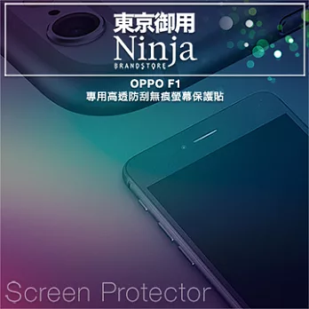 【東京御用Ninja】OPPO F1專用高透防刮無痕螢幕保護貼