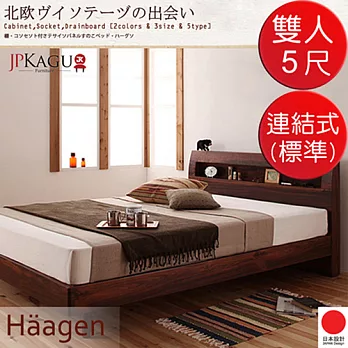 JP Kagu 附床頭櫃與插座北歐復古風床組-連結式床墊(標準)雙人5尺(2色)棕色+象牙色