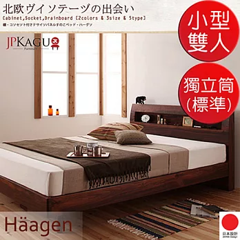 JP Kagu 附床頭櫃與插座北歐復古風床組-獨立筒床墊(標準)小型雙人4尺(2色)棕色+象牙色