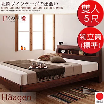 JP Kagu 附床頭櫃與插座北歐復古風床組-獨立筒床墊(標準)雙人5尺(2色)棕色+象牙色
