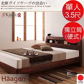 JP Kagu 附床頭櫃與插座北歐復古風床組-獨立筒床墊(硬式)單人3.5尺(2色)棕色