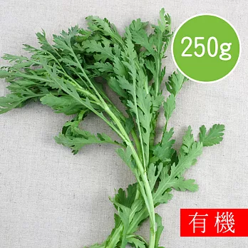 【陽光市集】花蓮好物-有機山茼蒿(250g)