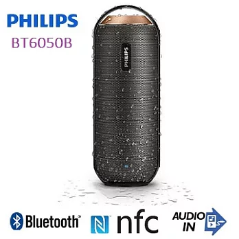 PHILIPS飛利浦隨身防潑水藍牙喇叭 BT6050B