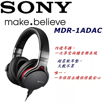 SONY MDR-1ADAC 內建數位解碼 40mm Hi-Res 液晶振膜 好音質 頭戴式立體聲耳機紳士黑