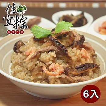 《佳宜肉粽》招牌飄香油飯(210g/份)X6份