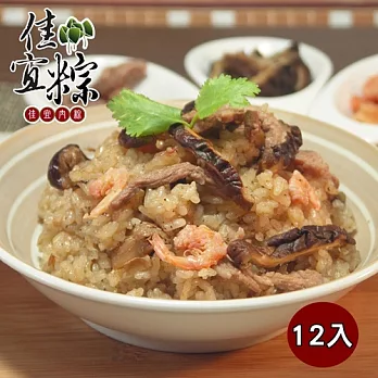 《佳宜肉粽》招牌飄香油飯(210g/份)X12份