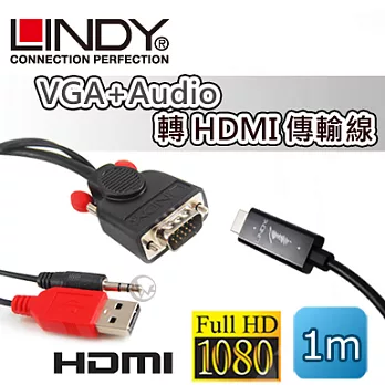 LINDY 林帝 VGA+Audio 轉 HDMI 傳輸線 1m (41705)41705