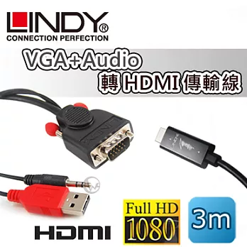 LINDY 林帝 VGA+Audio 轉 HDMI 傳輸線 3m (41707)41707