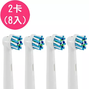 【驚爆價】《2卡8入》副廠多動向交叉電動牙刷頭 EB50(相容歐樂B 電動牙刷)