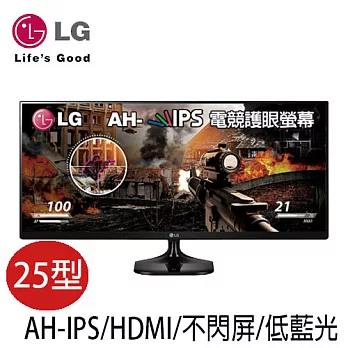 LG樂金 25UM58 25吋 UltraWide™ WQHD AH-IPS 電競旗艦螢幕