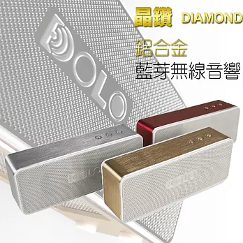 【DOLO】晶鑽 DIAMOND 鋁合金 藍牙無線音響香檳金