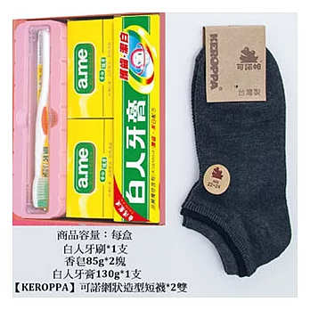 【KEROPPA】可諾帕網狀造型短襪綜合禮盒*3盒C97003-B+NO.105深灰黑色