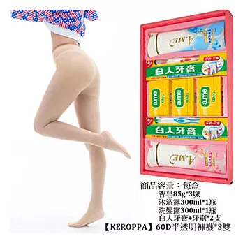 【KEROPPA】可諾帕60D半透明褲襪綜合禮盒*2盒NO.340+C6200膚色