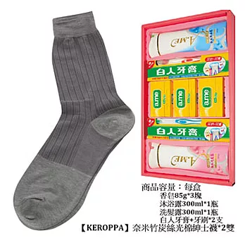 【KEROPPA】可諾帕奈米竹炭絲光棉紳士襪綜合禮盒*2盒NO.340+C90007灰色