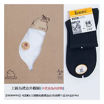 【KEROPPA】可諾帕1/2運動短襪禮盒(兩雙*1盒共6盒)C962黑色