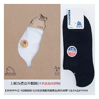 【KEROPPA】可諾帕細針毛巾底氣墊船型襪禮盒(兩雙*1盒共6盒)C91001-A黑色