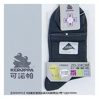 【KEROPPA】可諾帕舒適透氣減臭短襪禮盒(4雙*1盒)C98006深灰